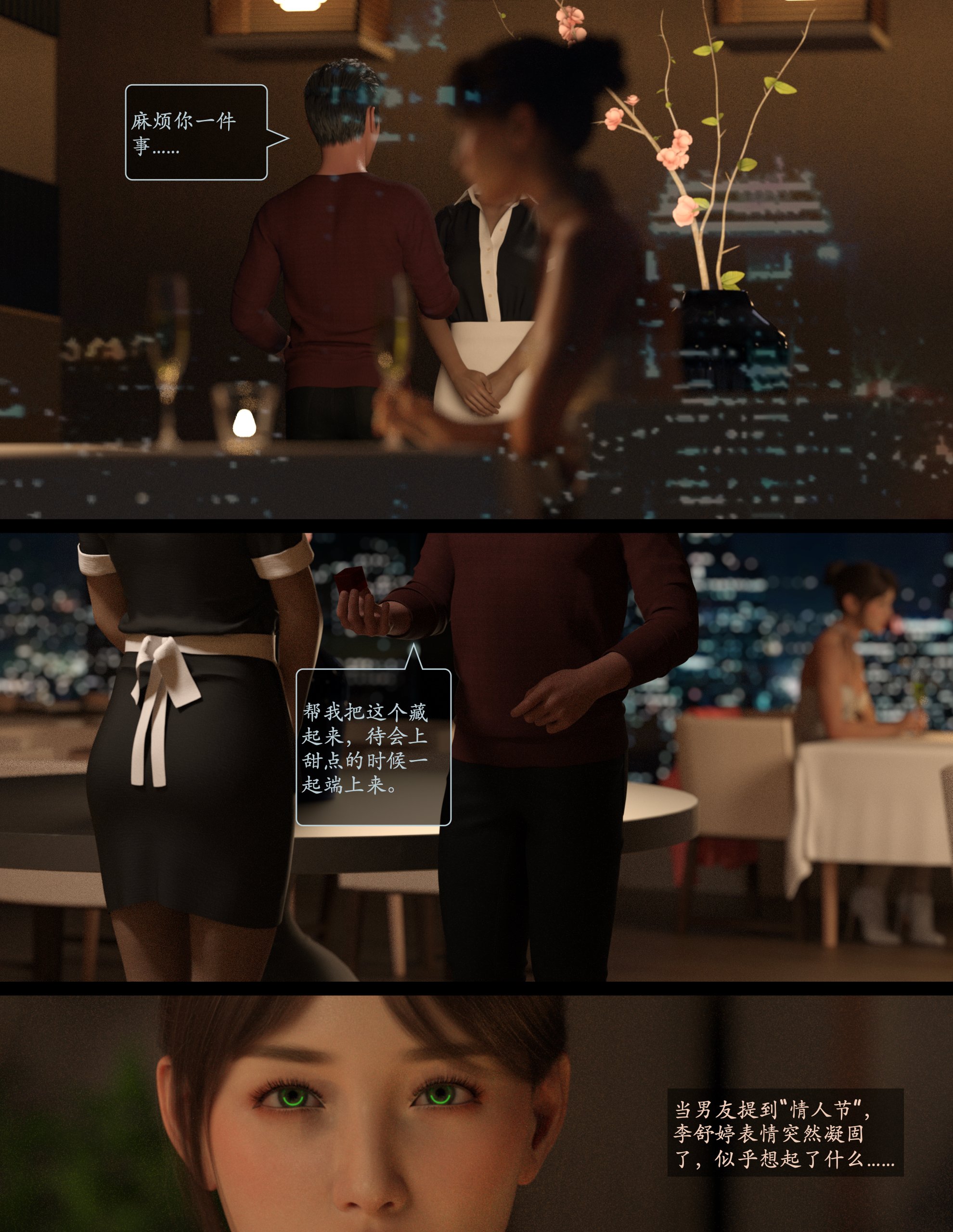 [LustFlight